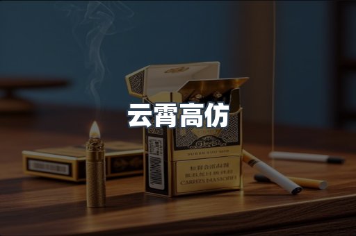 越南香烟系列